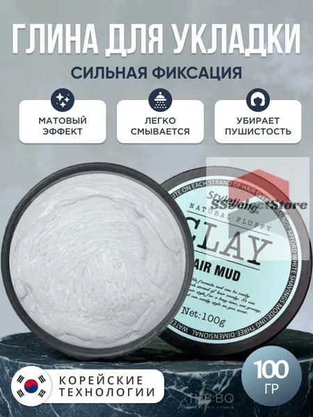 Глина для волос, 100 мл