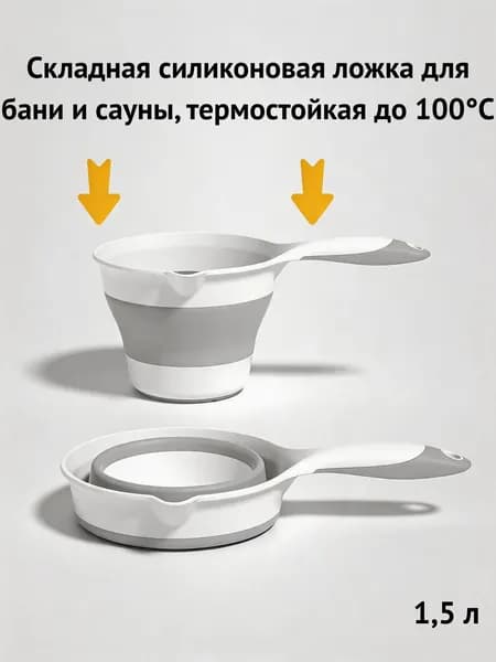 Бондарное изделие для бани Кадка, 1 л