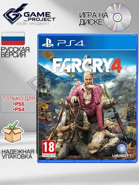 Игра Far Cry 4 (PlayStation 4, PlayStation 5, Русская версия)