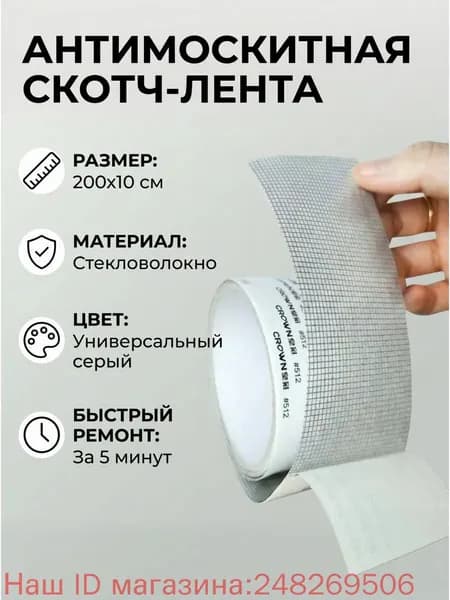 Пленка самоклеящаяся, длина: 200 см, ширина: 10 см