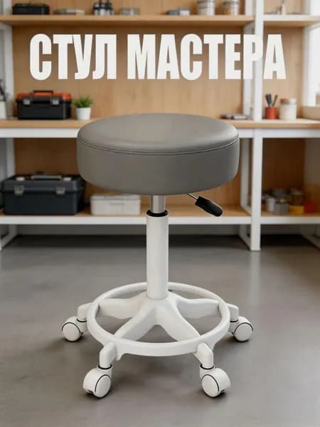 Стул мастера, 5