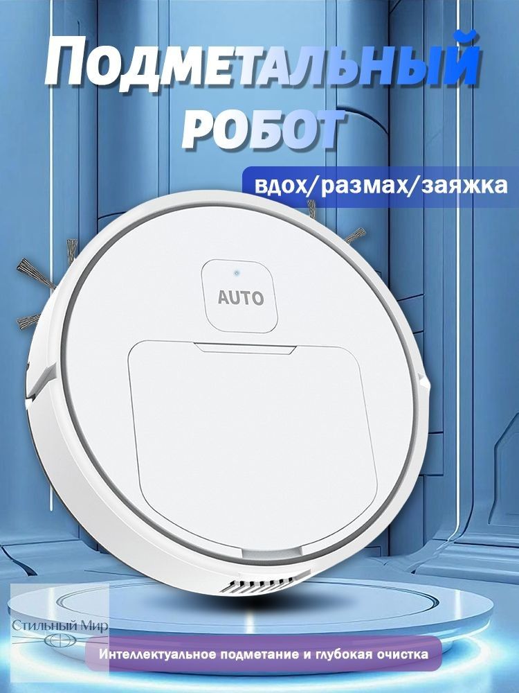 Пылесос самообслуживания стационарный