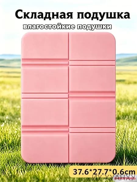 Grundig Сидушка туристическая складная, коврик-пенка для походов и пикника, непромокаемая складная термосидушка