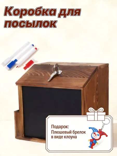 Ящик для Пожертвований, Из Деревянного Материала, Для Сбора Голосов, 1 Штука