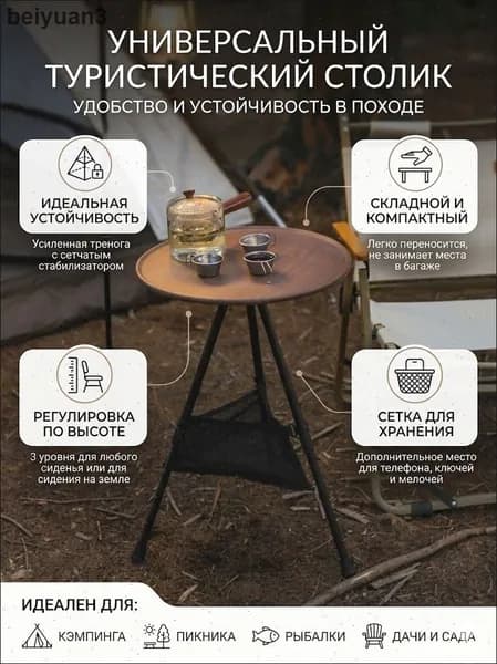 Стол-книжка Откидной, 37х37х56 см