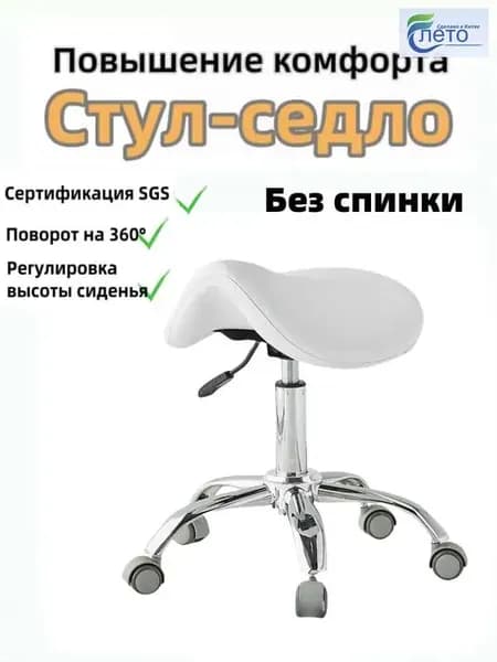 Ортопедический стул, Экокожа, Белый02