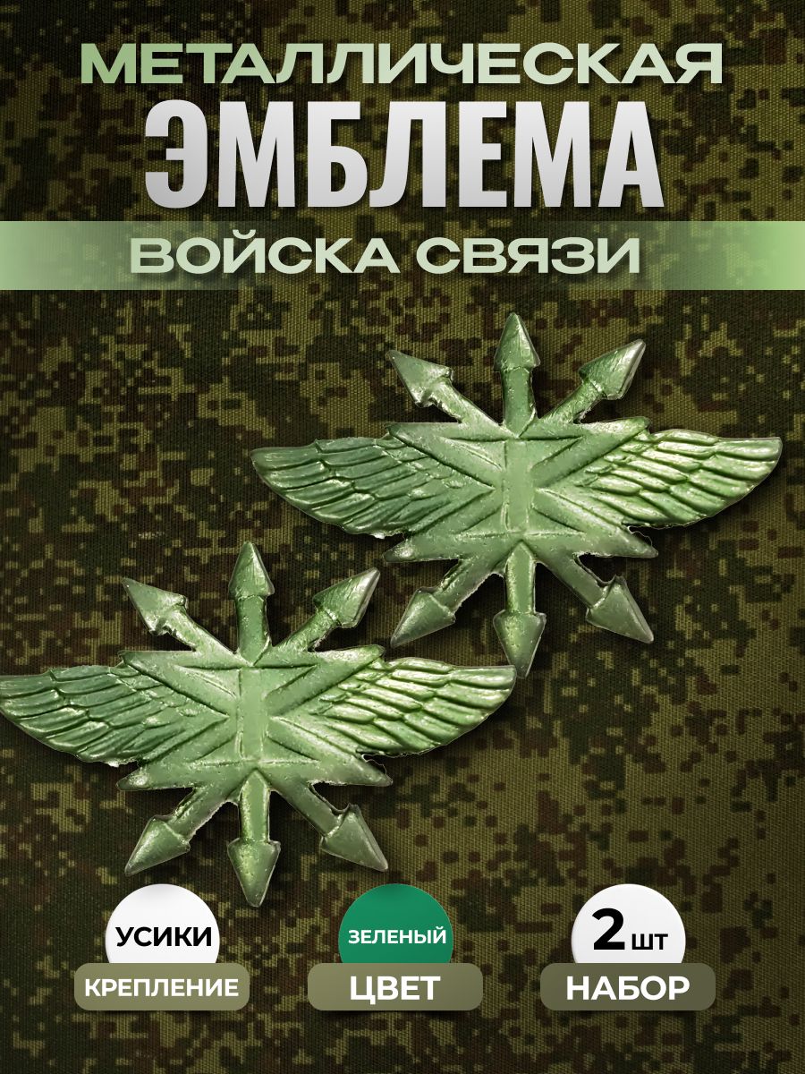 Svoe Rodnoe Аксессуар для военной формы