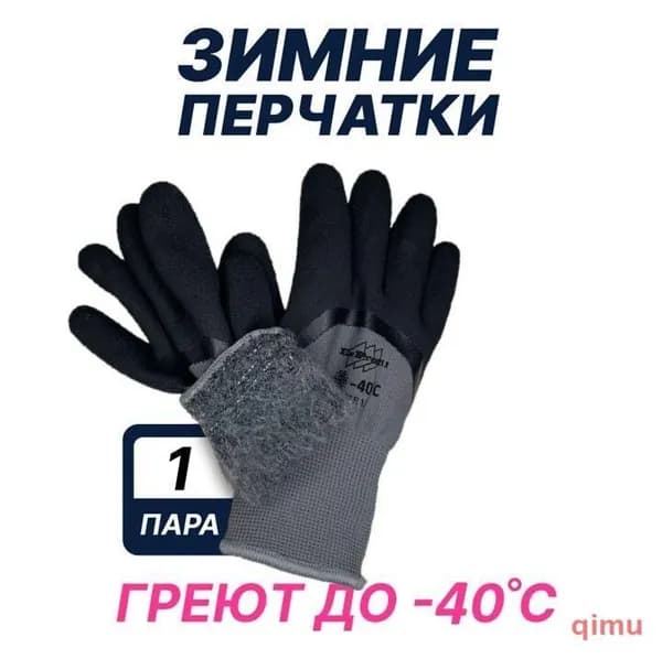 Перчатки для рыбалки