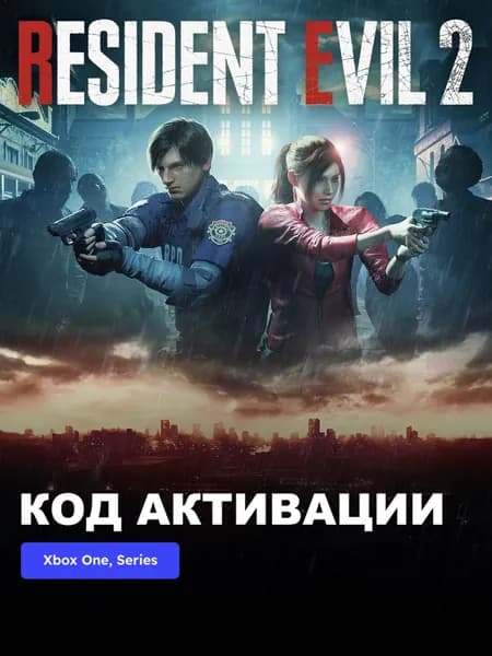 Игра RESIDENT EVIL 2 Xbox One, Series XS электронный ключ Аргентина