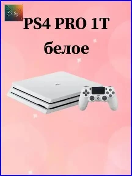 Консоль Sony PS4 Pro 1TB, бестселлер, белого тона