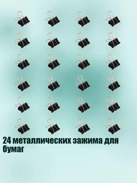 Фурнитура для переплета