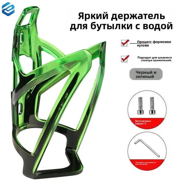 Держатель бутылки для велосипеда