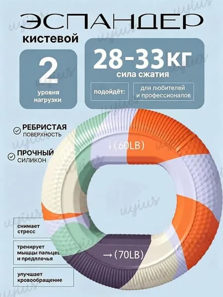 Эспандер , 1 шт, 33 кг