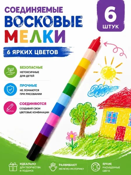 Детские цветные карандаши - Трансформеры, 12 цветов, сегментированные карандаши - Конструкторский набор, для рисования и развития мелкой моторики.