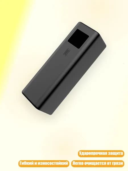 Чехол силиконовый противоскользящий для PowerBank №15, Черный