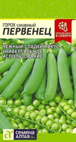 Семена горох Первенец Семена Алтая, 1 цв.п 10г