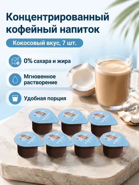 Кофе растворимый Гранулированный 200г. 7шт.