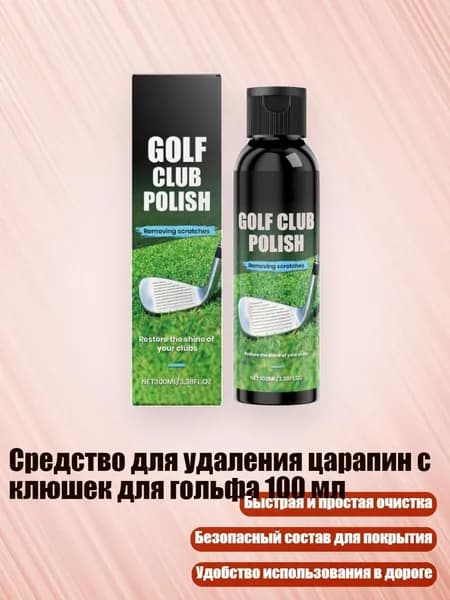 Колышки для гольфа