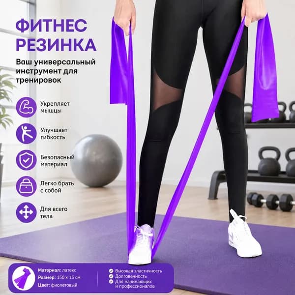 Фитнес резинка чёрный, эластичная лента эспандер для тренировок, спорта, йоги и домашнего фитнеса