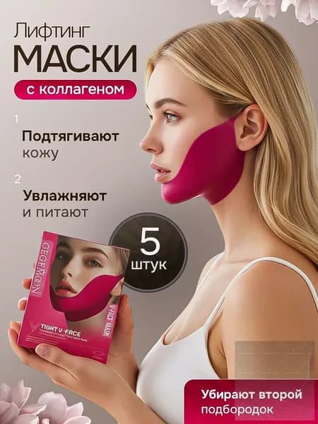 Маска косметическая Восстановление Для всех типов кожи