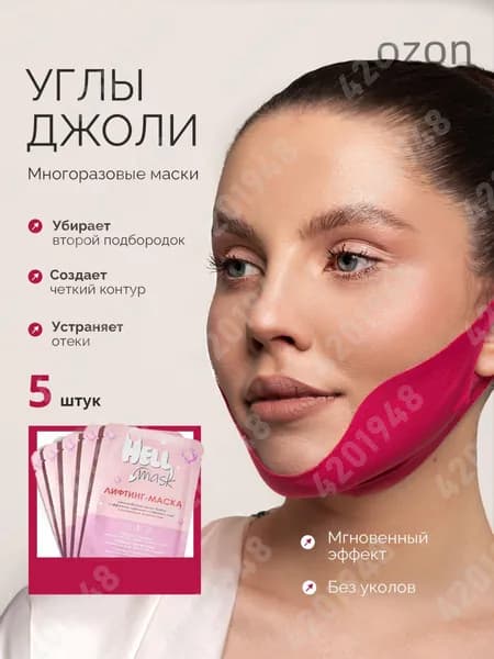Маска косметическая Антивозрастной уход Для всех типов кожи