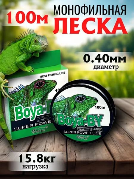 Леска рыболовная монофильная для спиннинга 100м