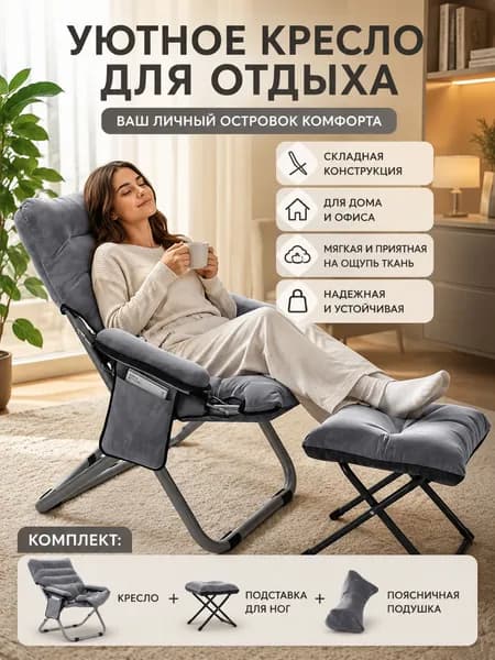 Кресло , 1 шт., 62х80 см