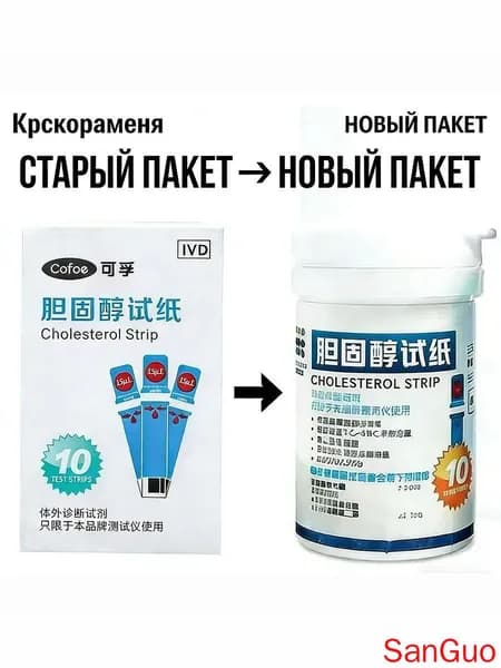 Тест полоски для измерения холестерина, 10 шт, удобные и точные