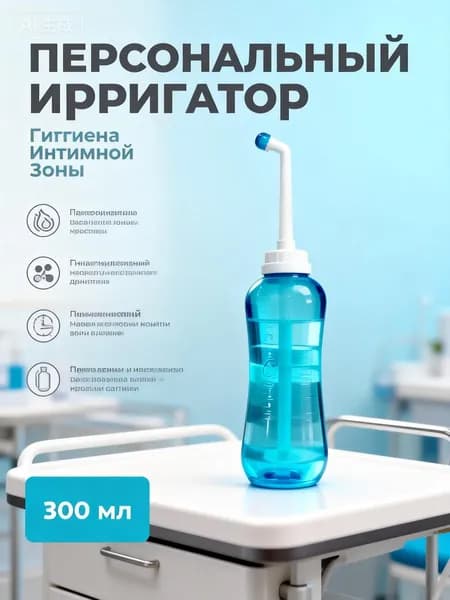 Портативное биде для подмывания 300 мл с 2 насадками, пери-бутылка Waterpulse для послеродового ухода и гигиены малышей