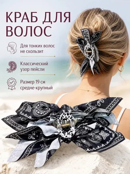 Заколка для волос 1 шт.