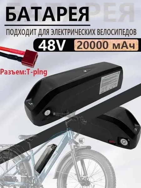 Электровелосипед