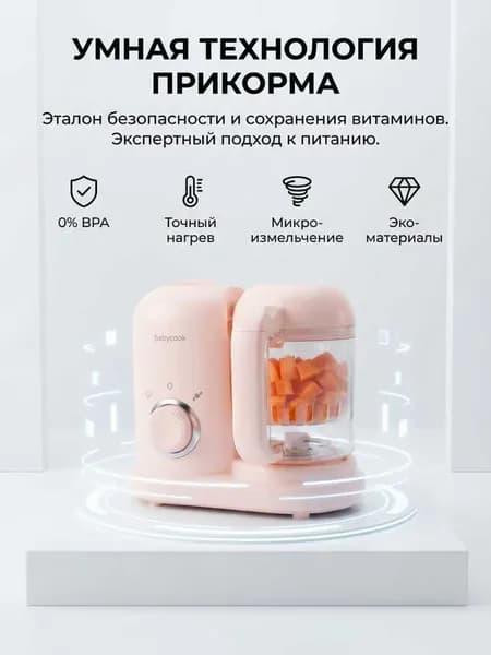 блендер csm20260226-1, светло-розовый