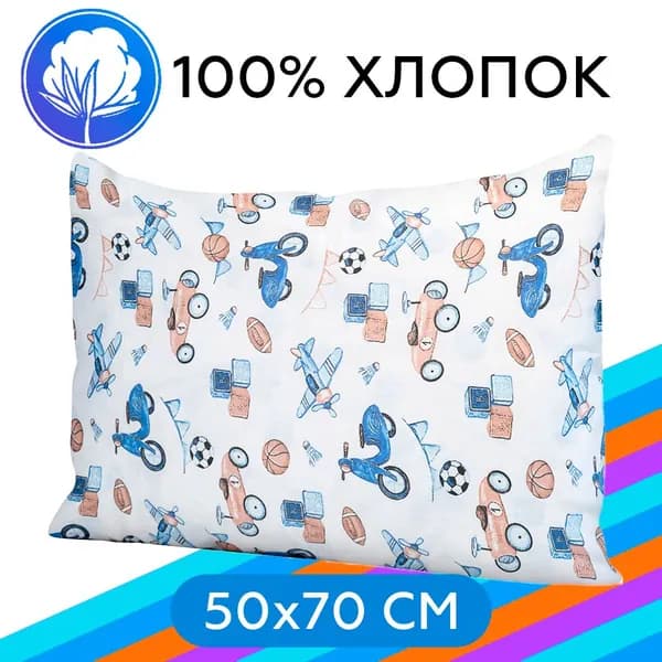 Наволочка на молнии Arneo Home Toys 50x70 см, 1 шт., 100% хлопок