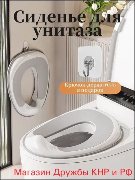 Накладка на унитаз детская/сиденье для унитаза/горшок детский/(серый) В подарок прочный крючок