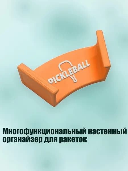 Ракетка для пиклбола