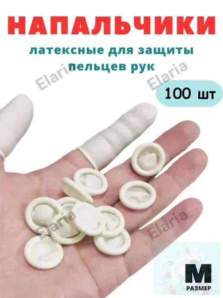 Напальчник