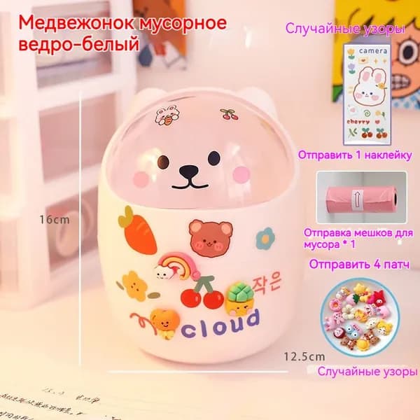 Мусорное ведро