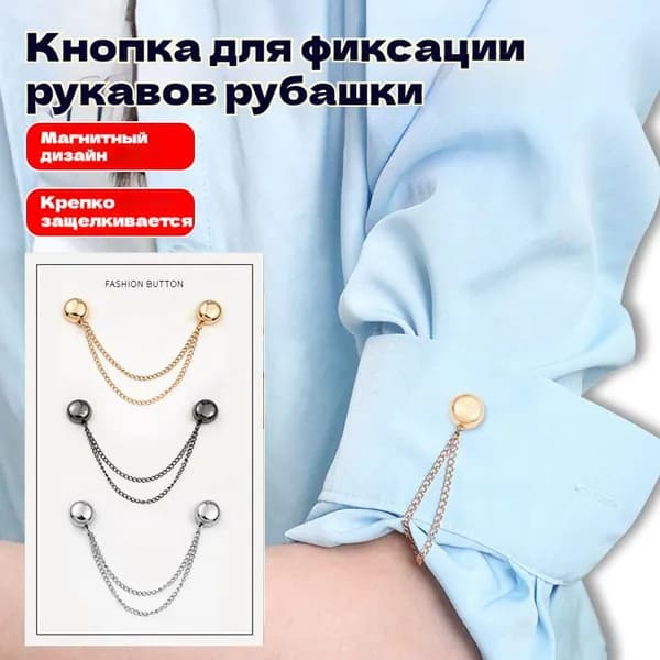 Многофункциональные магнитные зажимы для одежды, кнопок брюк, 2 шт, Розовое золото