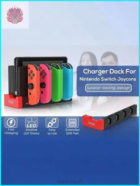 Док-станция для зарядки 4 Joy-Con (Nintendo Switch/OLED) - зарядное устройство контроллеров