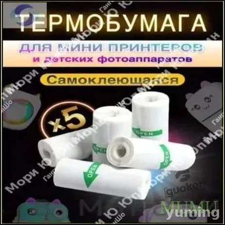 Фотобумага, 5 лист., шт