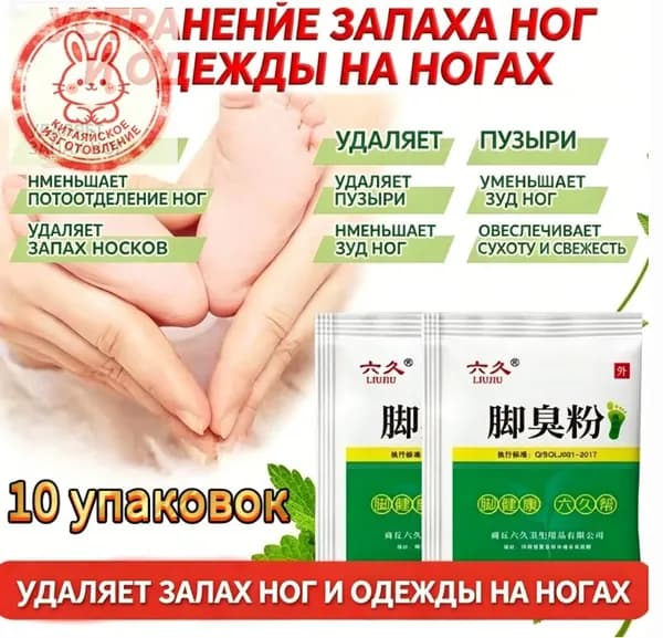 Дезодорант 10 мл