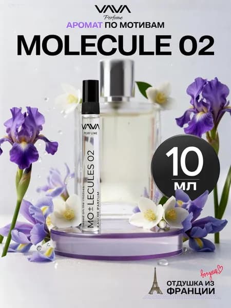 Духи масляные 10 мл Molecule 02