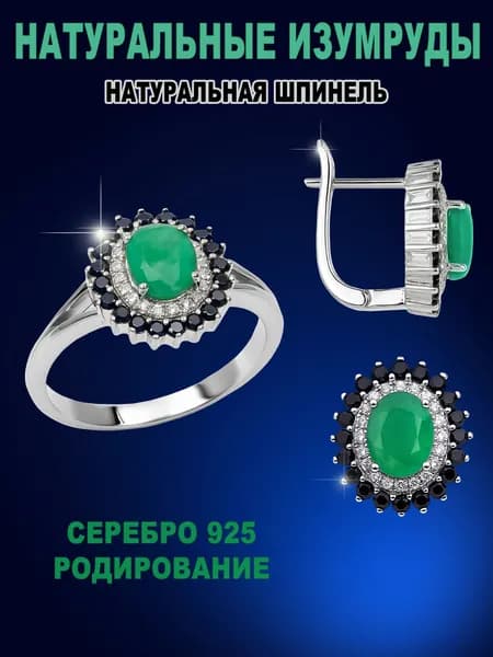 Комплект украшений