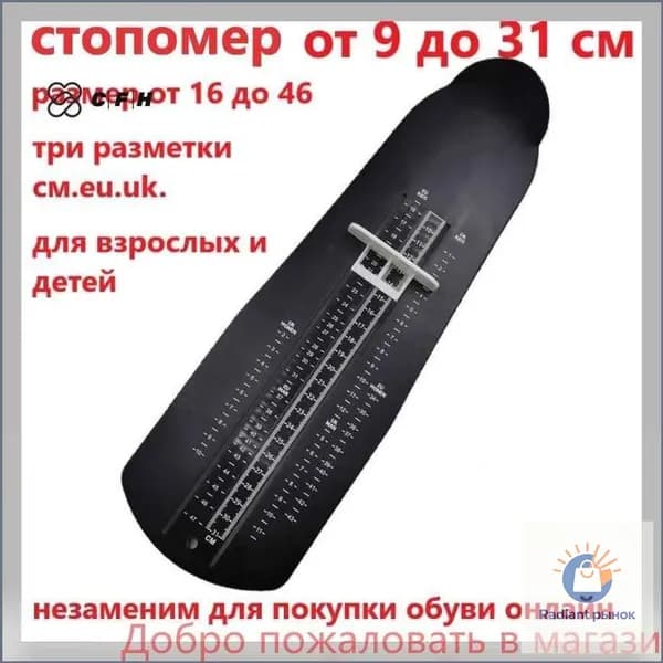 Измеритель стопы 1 шт