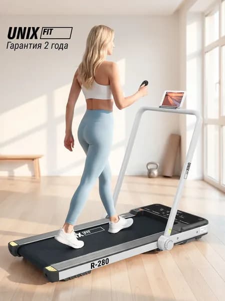 Беговая дорожка для дома UNIX Fit R-280 складная, пиковая мощность 1,75 л.с, до 110 кг, беговое полотно 108x41 см, скорость 0.8-10 км/ч