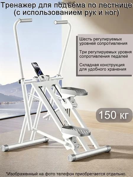 Эллиптический тренажер mzm-20260702142432670