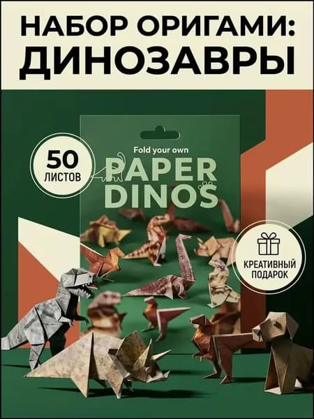 Эксклюзивный набор для сборки очаровательных кошек в технике оригами, состоящий из пятидесяти листов, считается популярным бестселлером для домашнего досуга