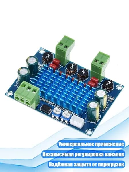 Усилитель мощности 120 Вт