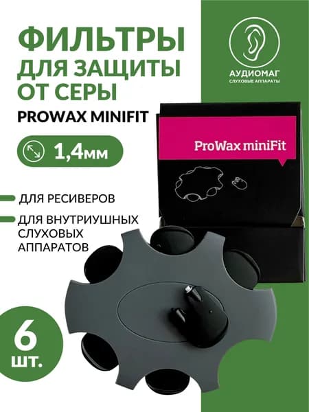 Защитные серные фильтры для слуховых аппаратов / Восковые фильтры для ресивера / Набор для чистки и ухода / Защита от ушной серы и влаги
