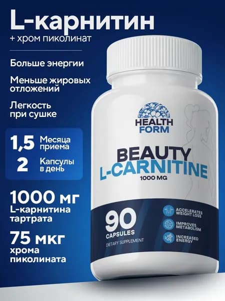 Л карнитин, Health Form, 1000 мг, 90 капсул, витамины для похудения, L Carnitine жиросжигатель